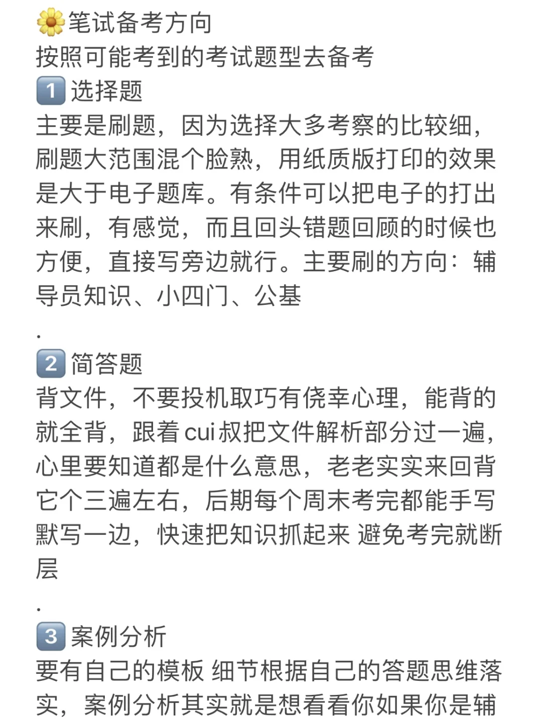 西安邮电大学招辅导员19名，不分男女！
