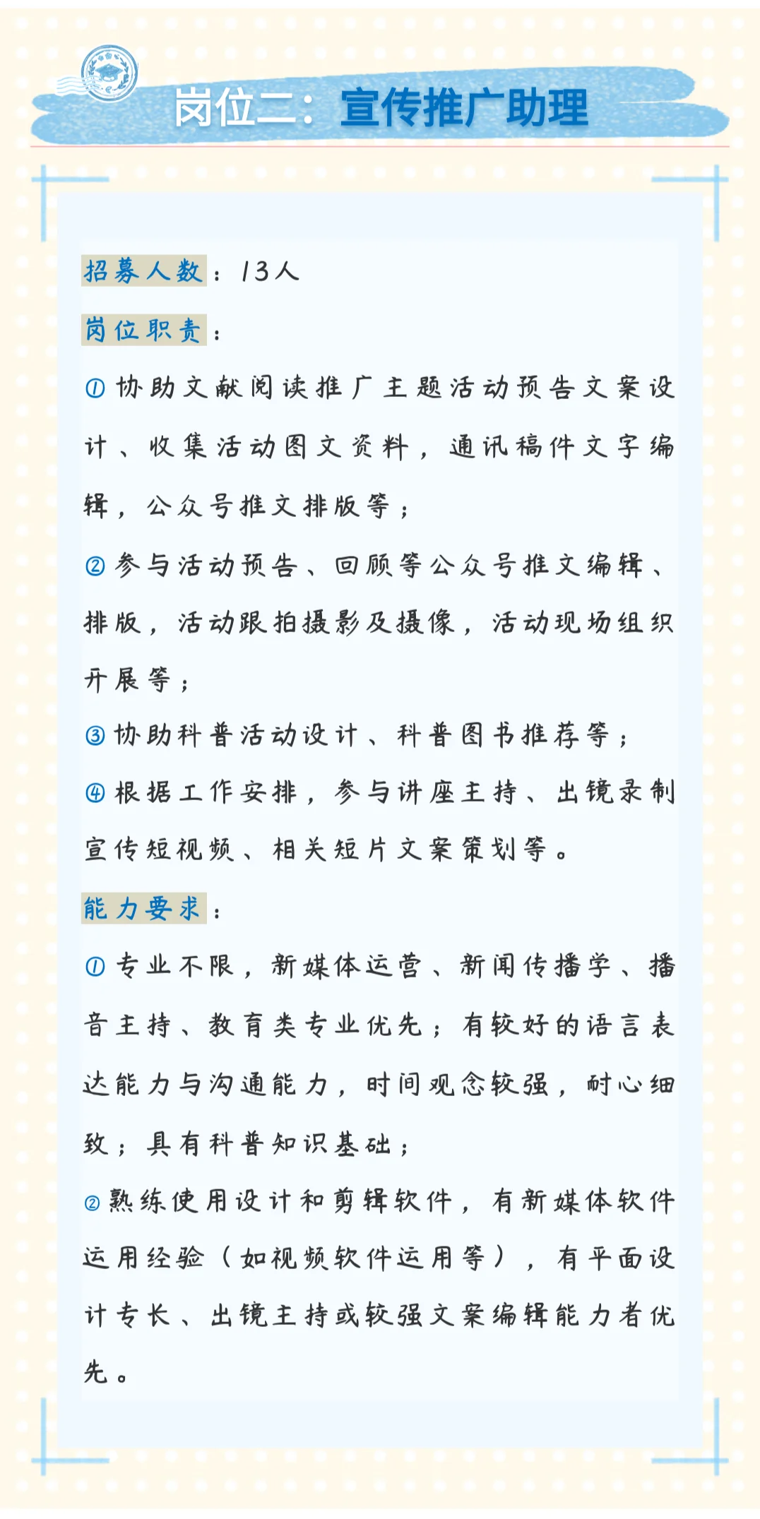 广图实习生招聘！官方的！
