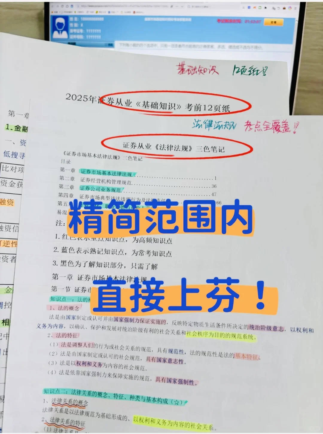 为什么考完证劵从业，才知道有这个系统！