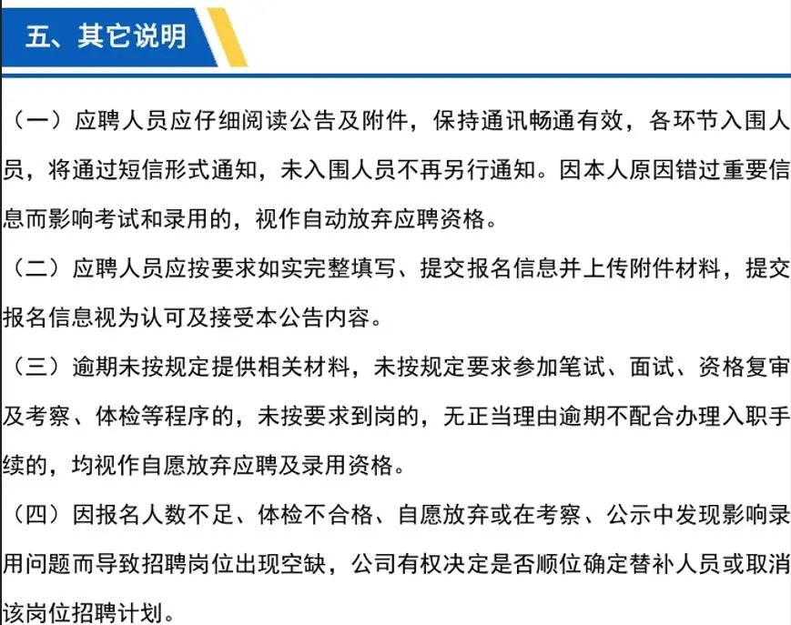 济南历下城市发展集团有限公司社会招聘