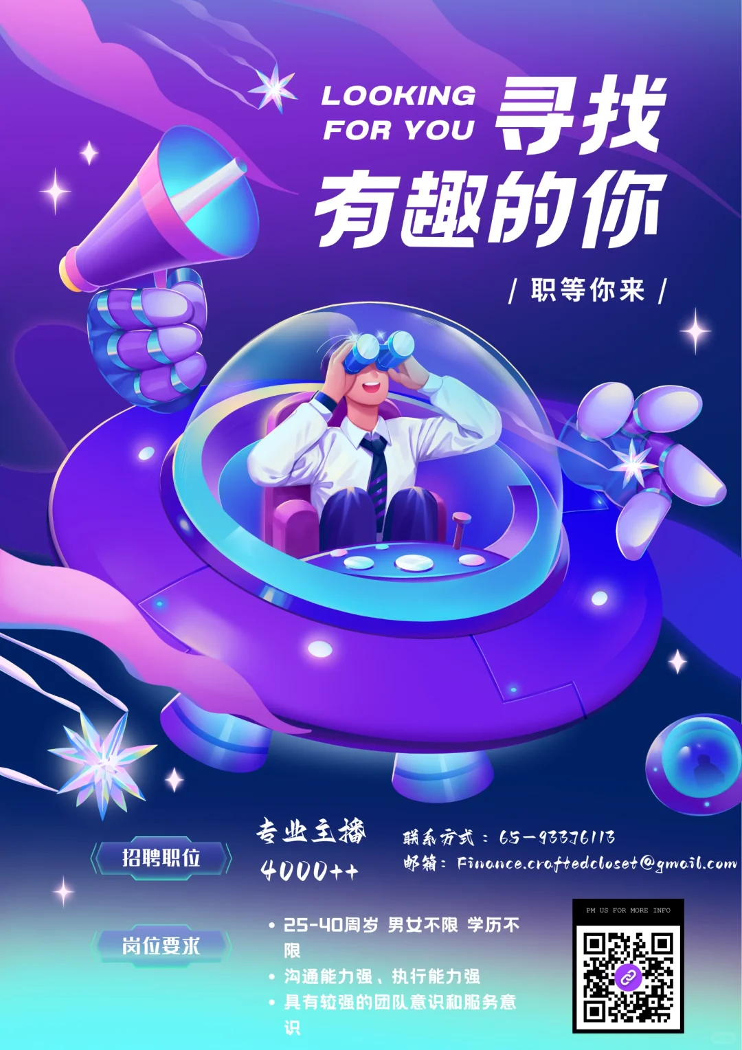 招聘??
