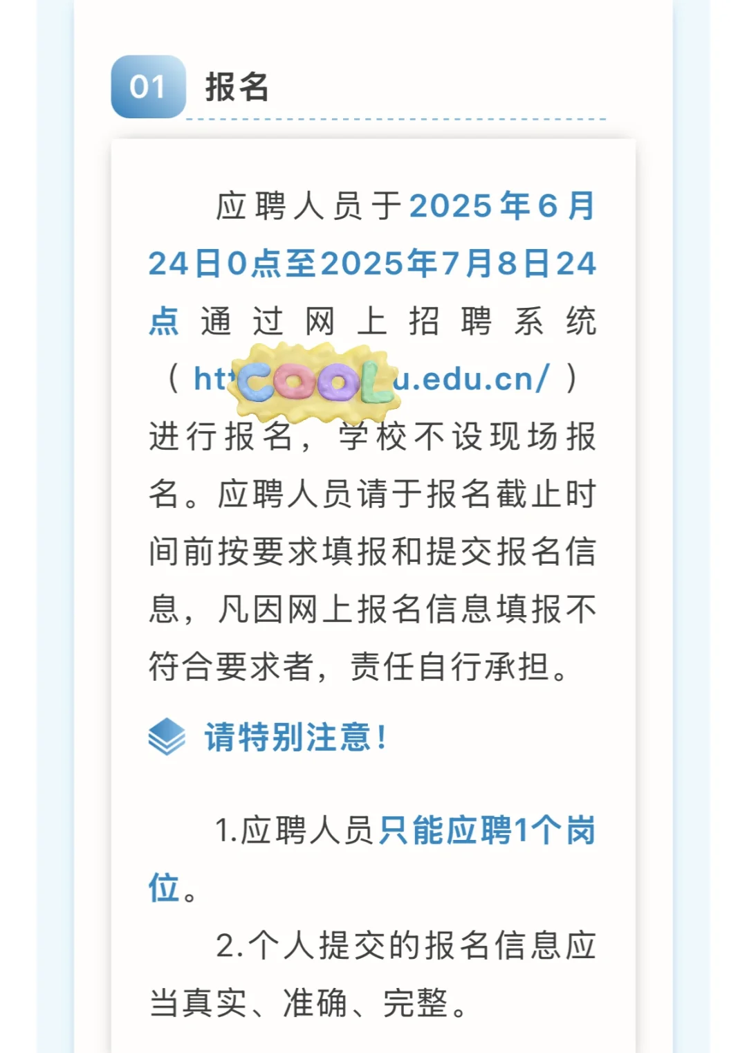 事业编！中南大学管理岗招聘 不限专业！