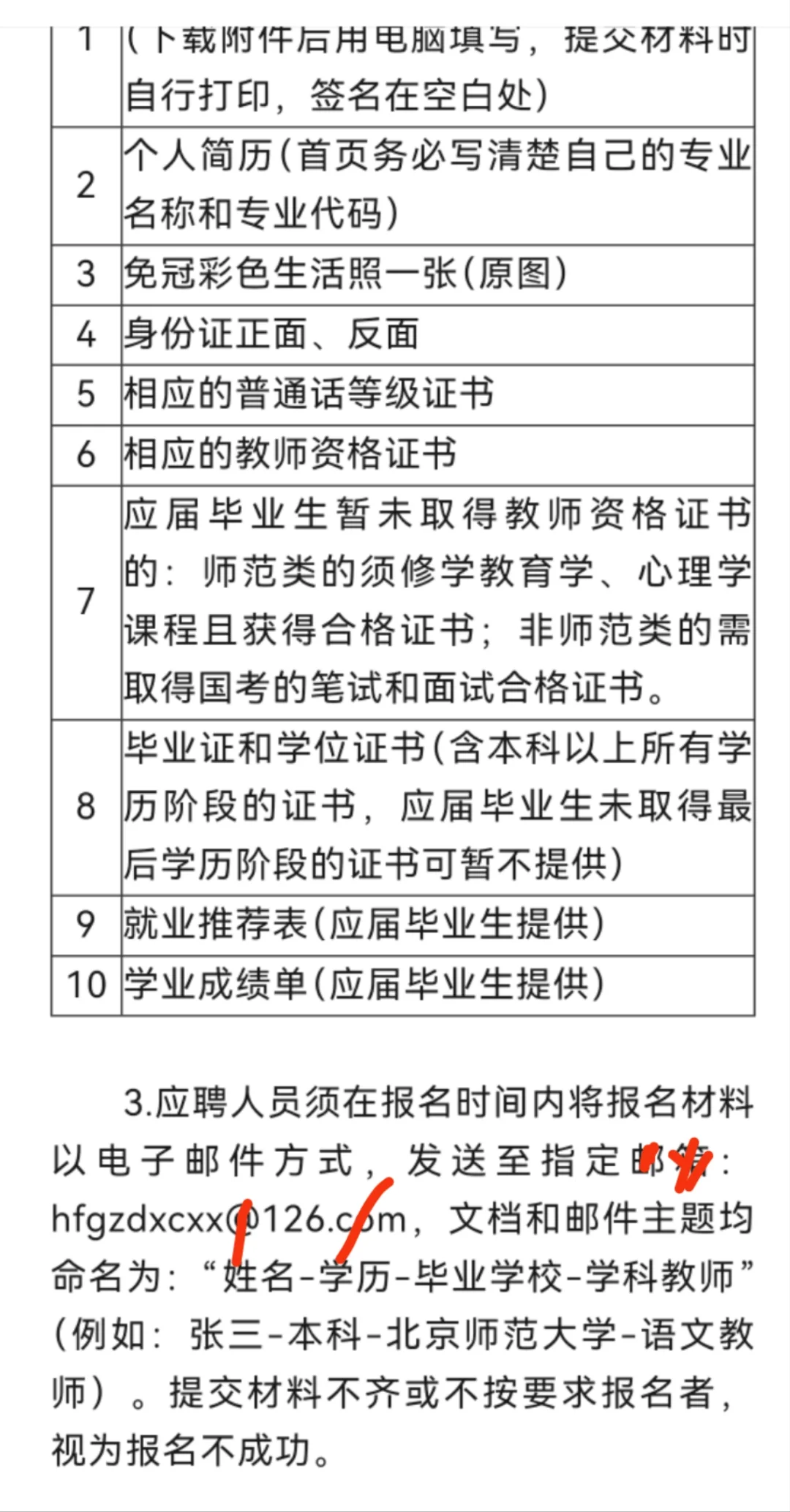 华南师范大学附属广州大学城小学招聘