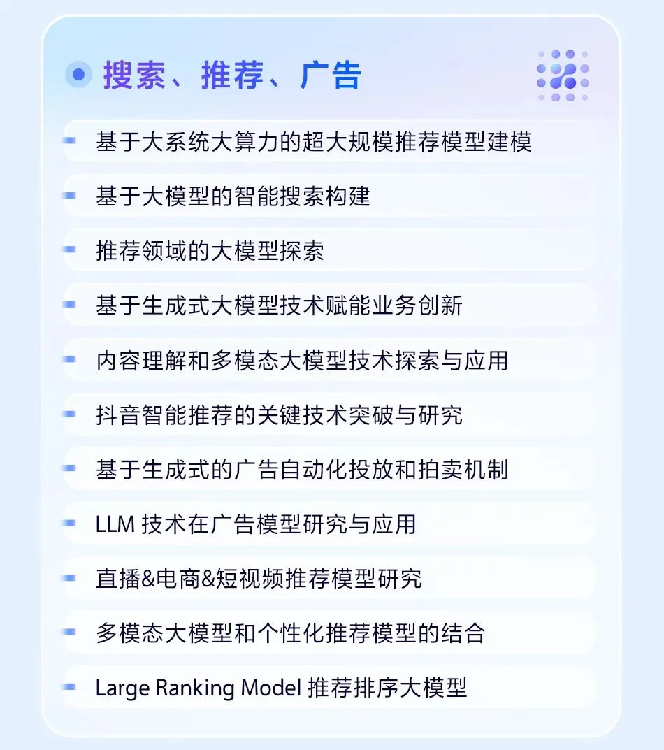 字节ai safety 安全高薪招人，右滑看薪酬