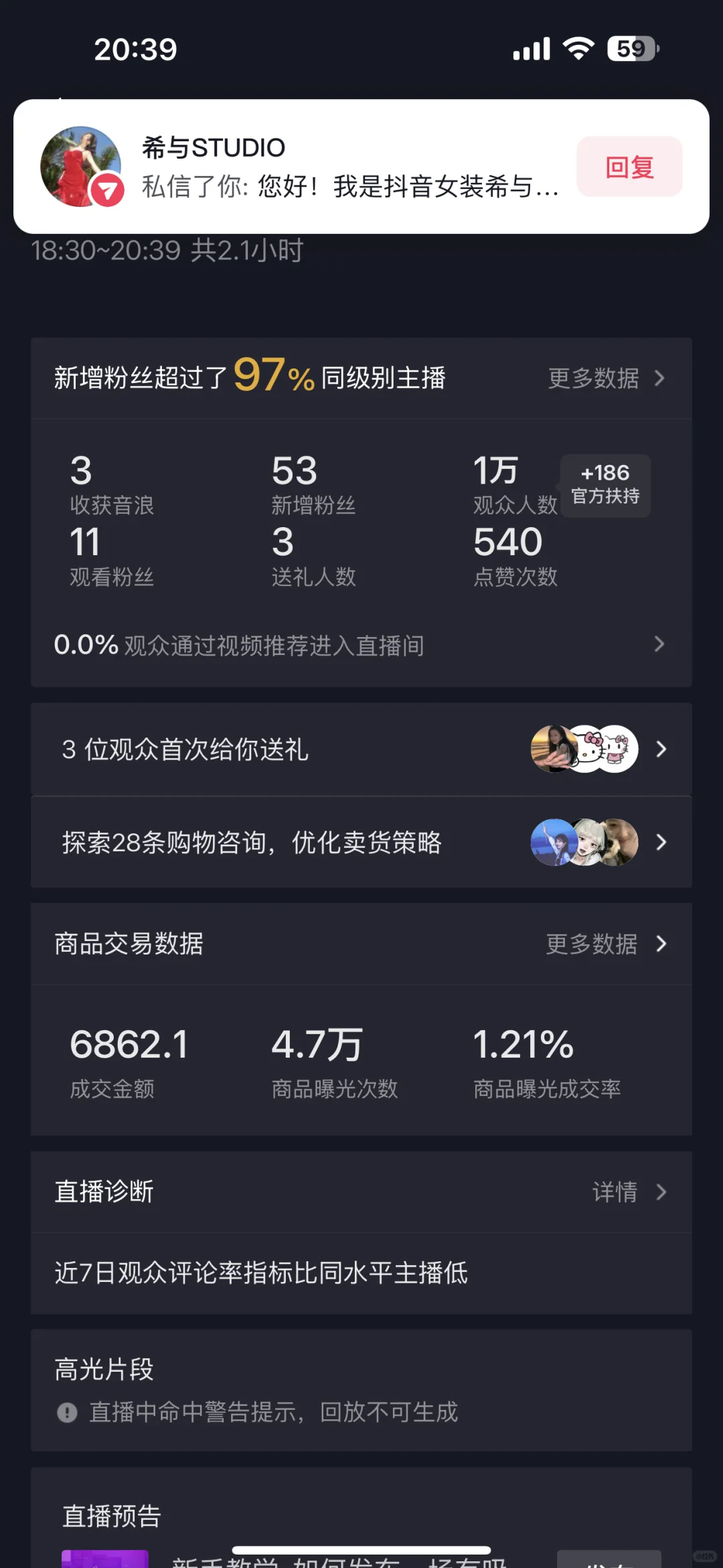 很久没开的号又爆单太给力了❗️❗️