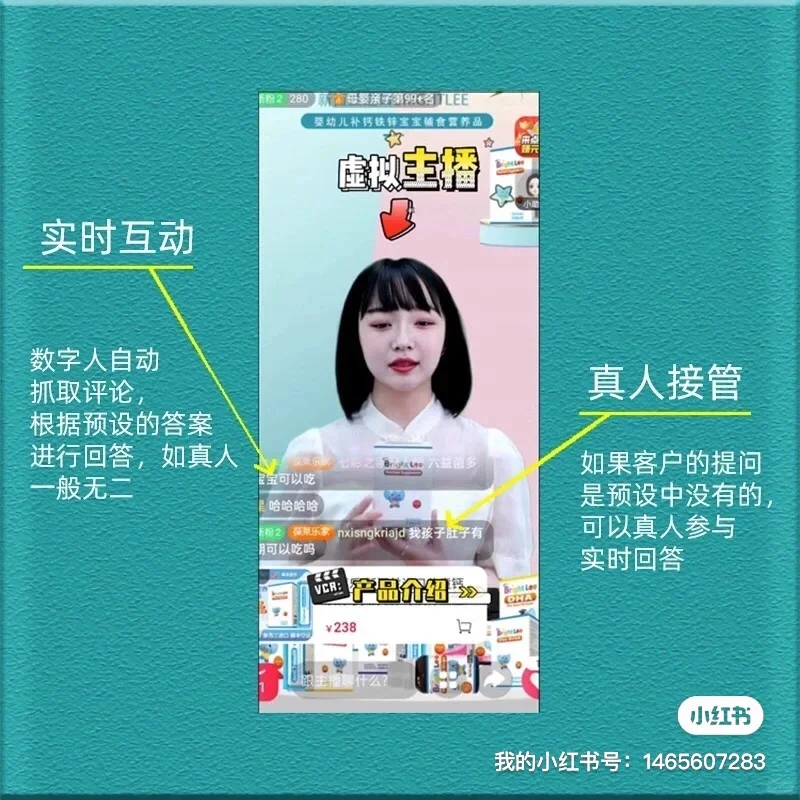 ?纯干货！AI直播教程，小白必看