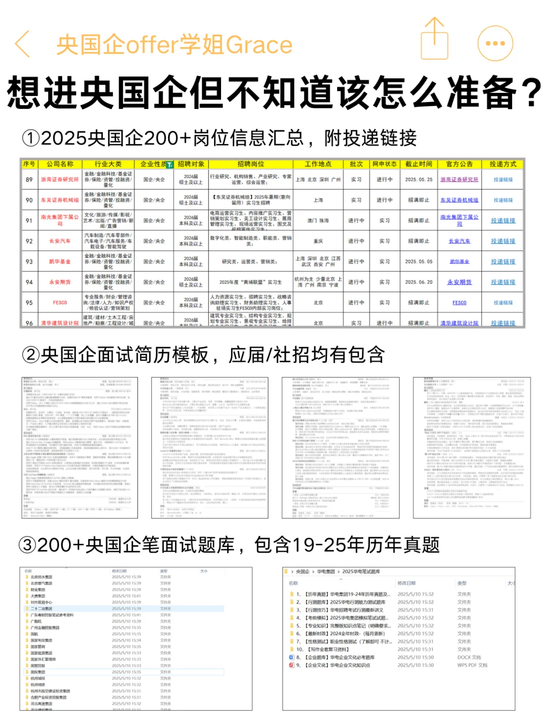 6.27 | 天津国企&央企形势一片大好呀!