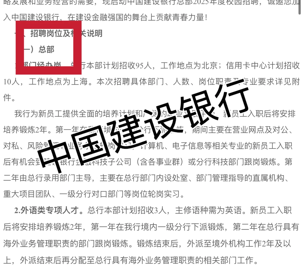到底谁在说央企总部没有校招？我一定要较真
