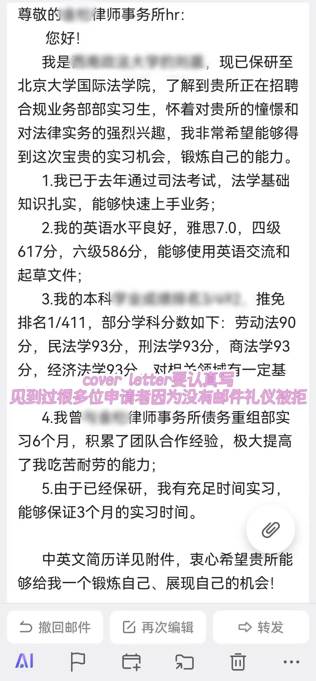 红圈2投2中｜法学生暑假请多多实习！