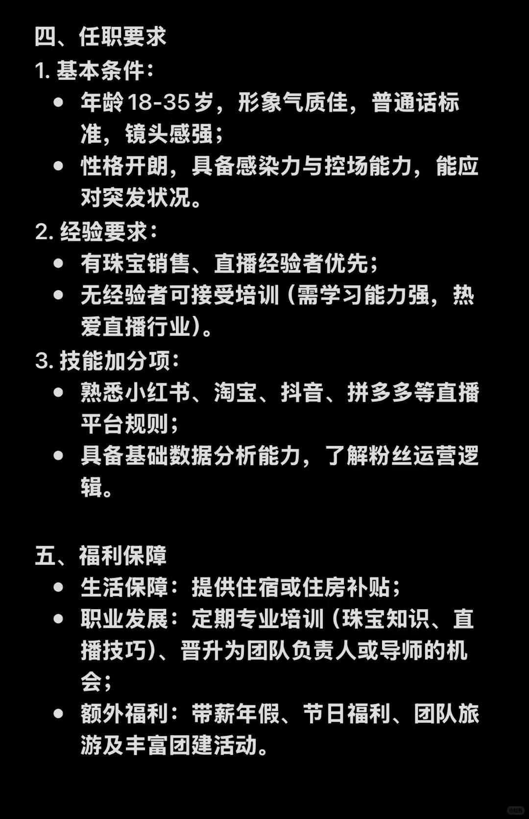 全职直播‼️‼️‼️高底薪高提成❗️