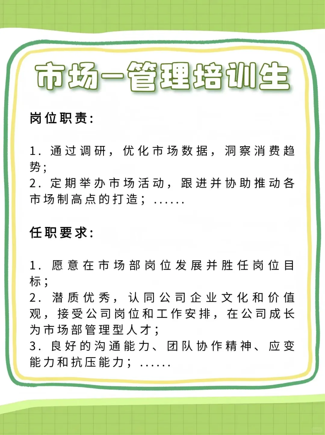 中粮集团2025招聘开启