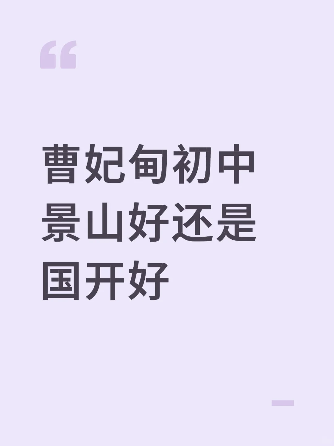 曹妃甸新入职教师