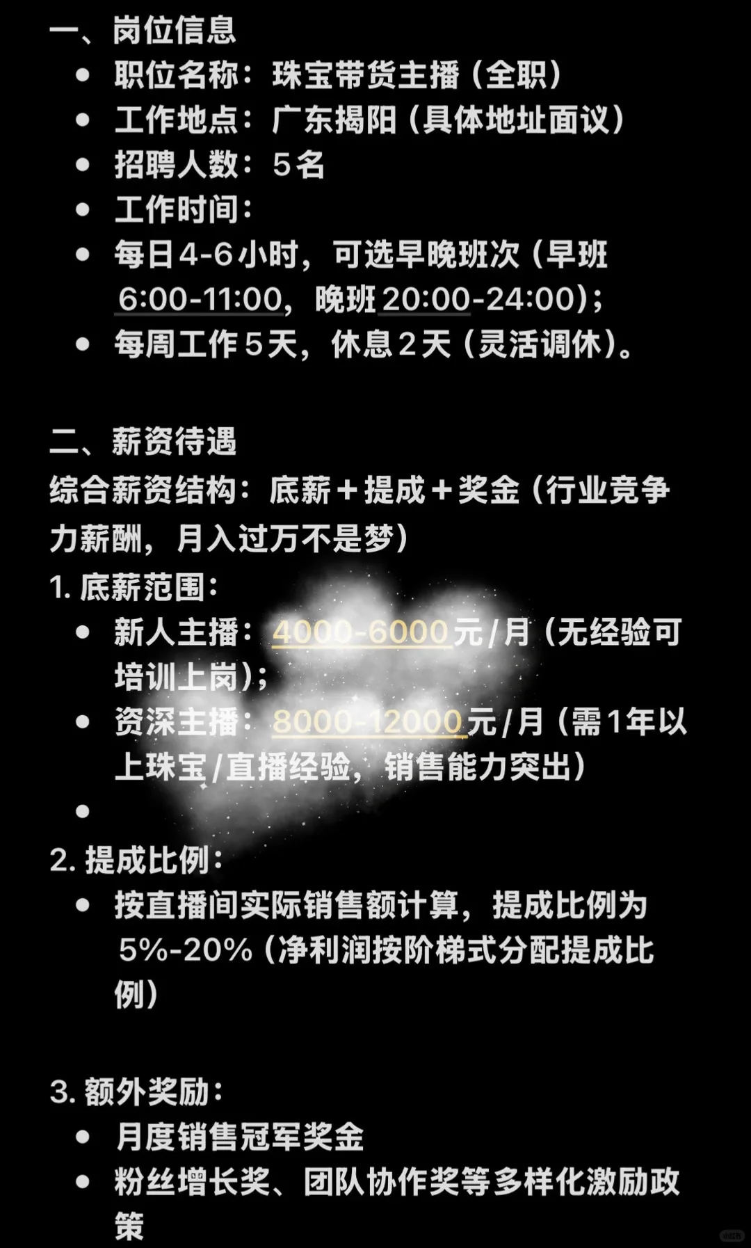 全职直播‼️‼️‼️高底薪高提成❗️