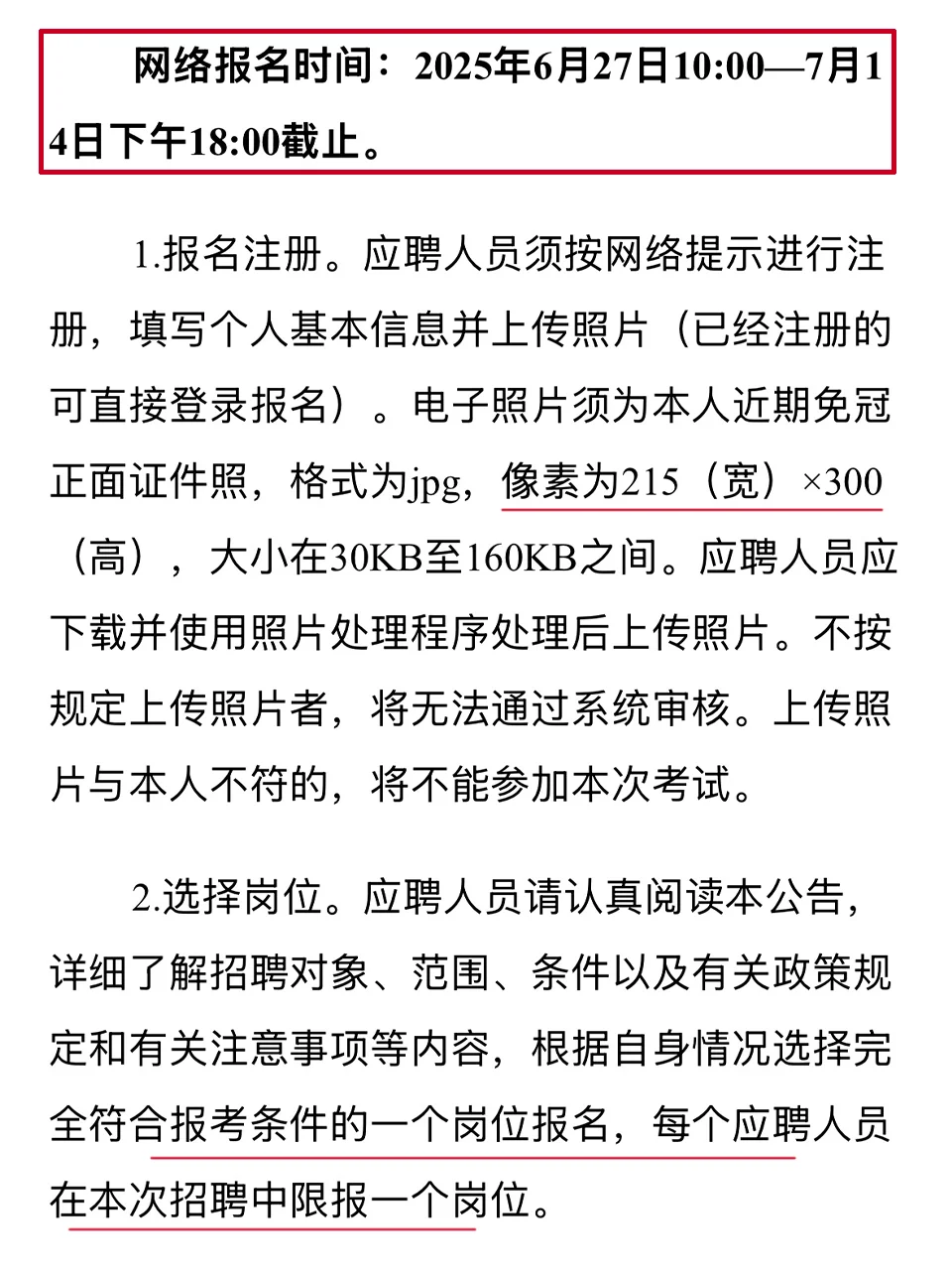 四川宜宾人才引进48人，有编无笔试！