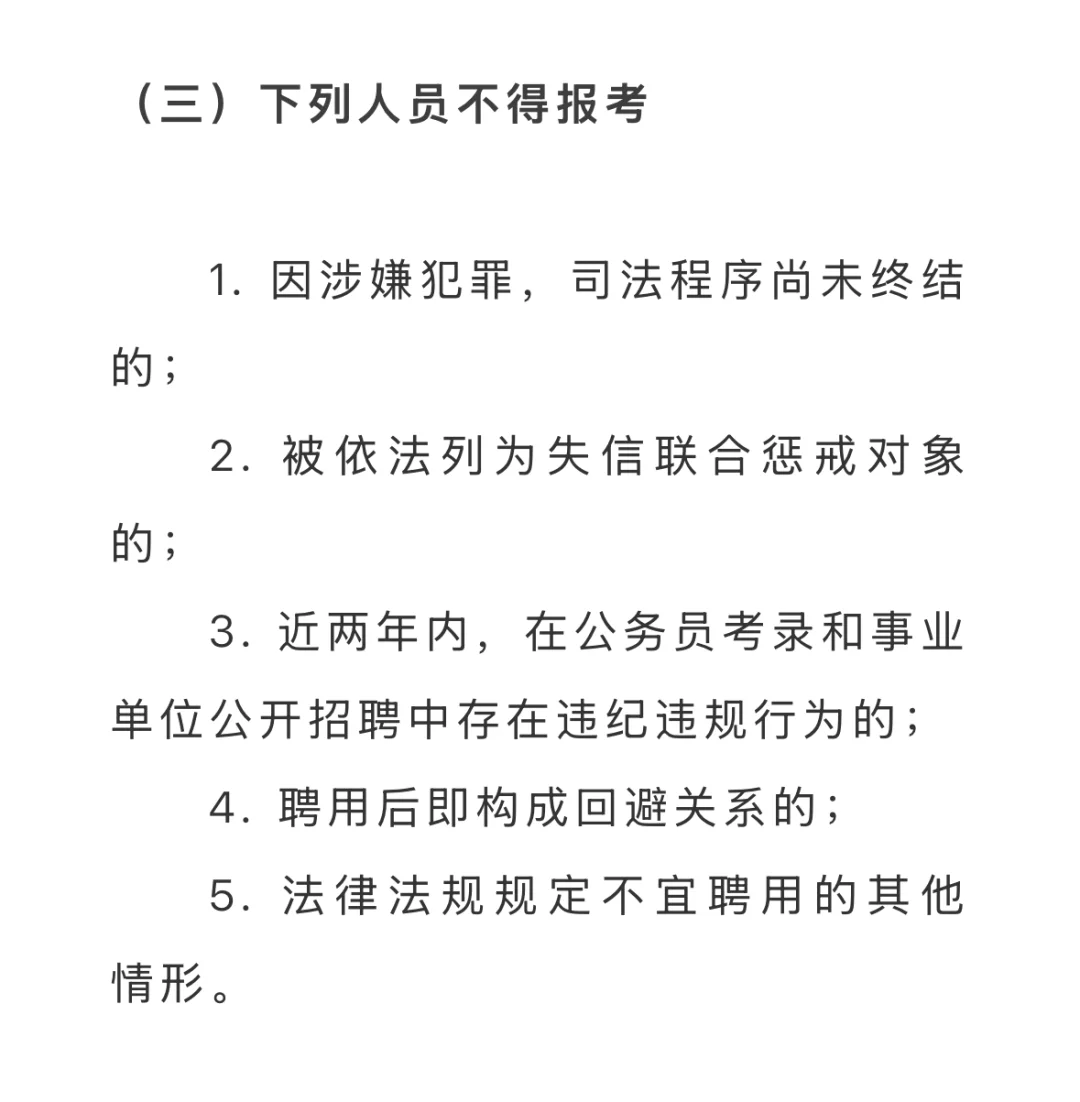 番广实验2025年公开招聘（第二批）聘用制教师