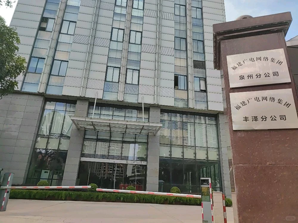 25年福建广电集团泉州分公司招聘28人公告