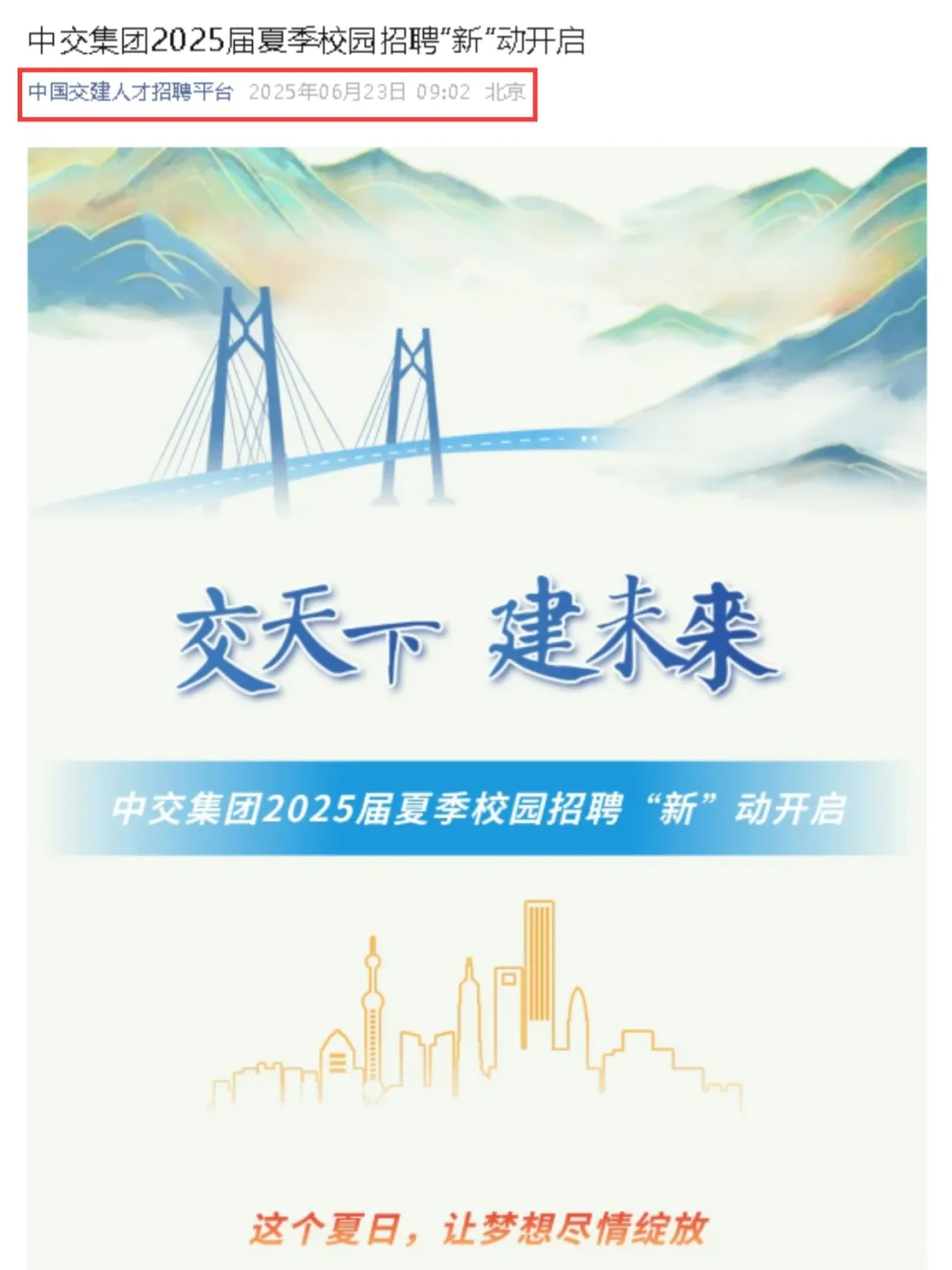 广东?你一下子开这么多校招是要羡慕鼠谁