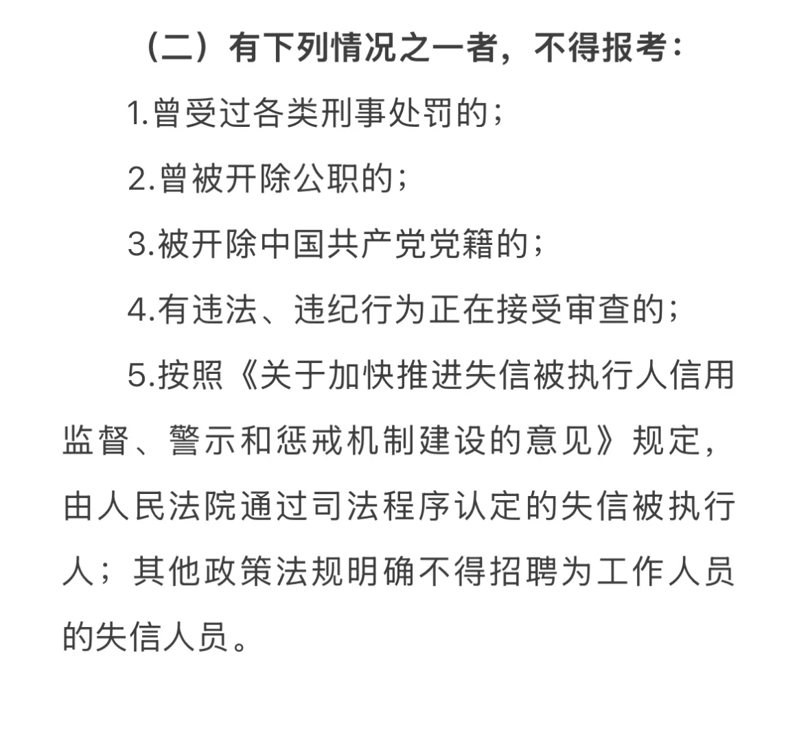 ?德阳交院2025年秋季第一批次招聘公告