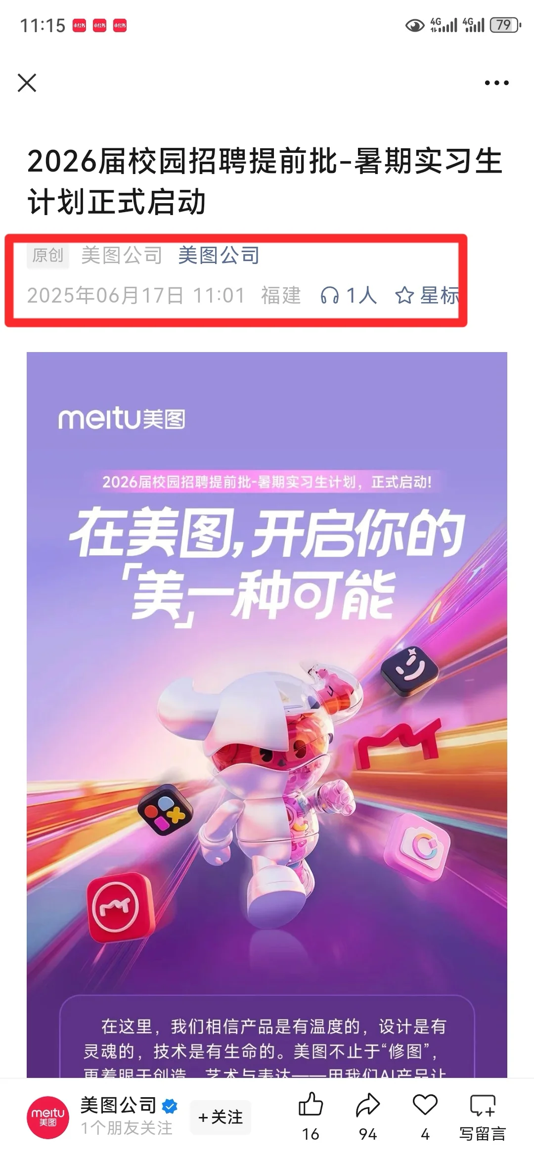 6月而已?