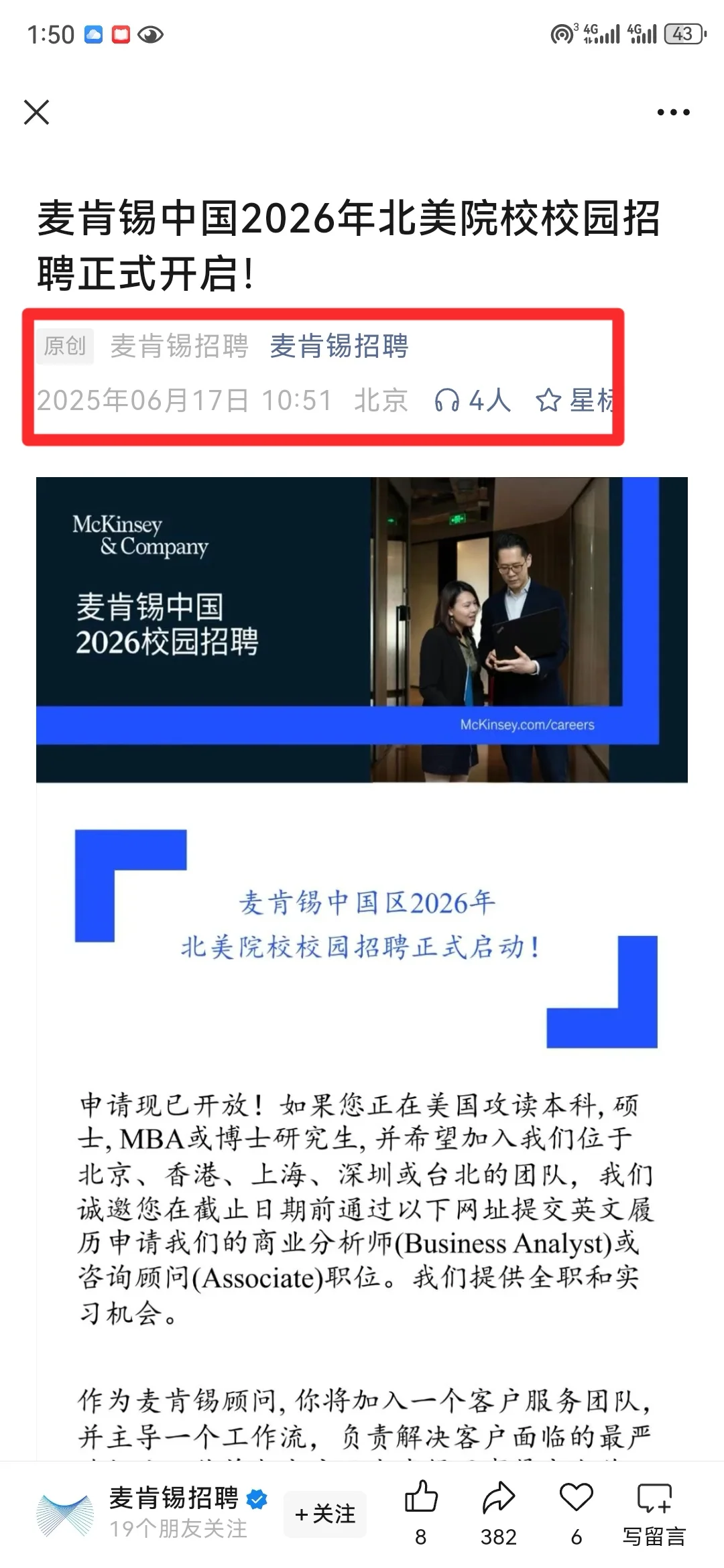 6月而已?