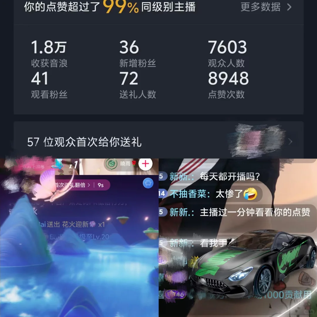 在家直播day25