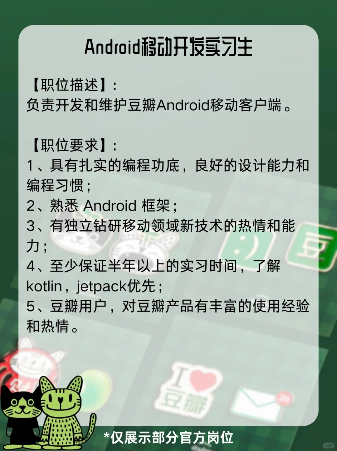 豆瓣招人啦❗️不限专业?文艺青年速来