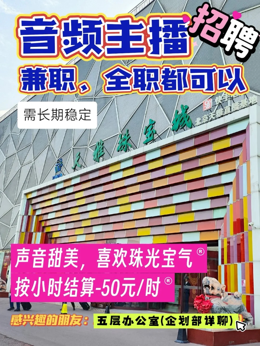 公主们赚零花钱吗?
