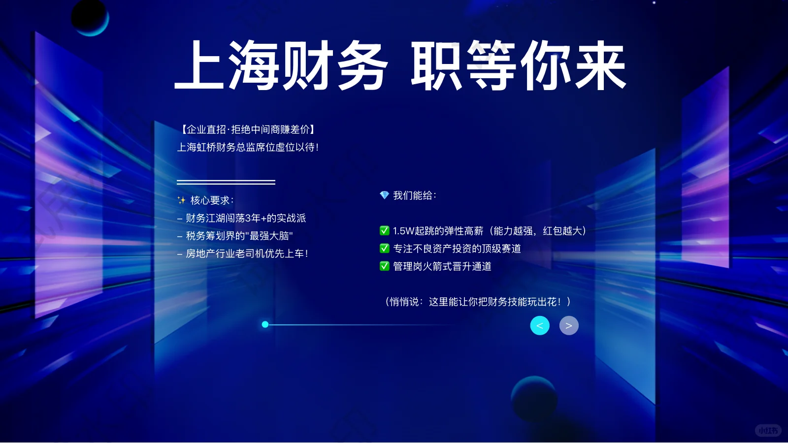 企业直招财务，急急急！