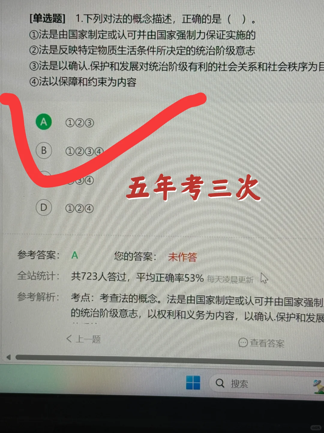 6.28证券从业，只需2天（及格版）