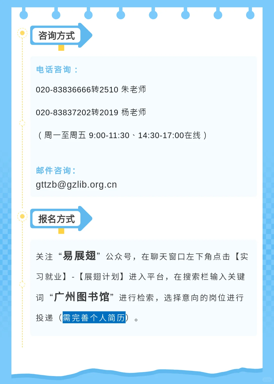 广图实习生招聘！官方的！