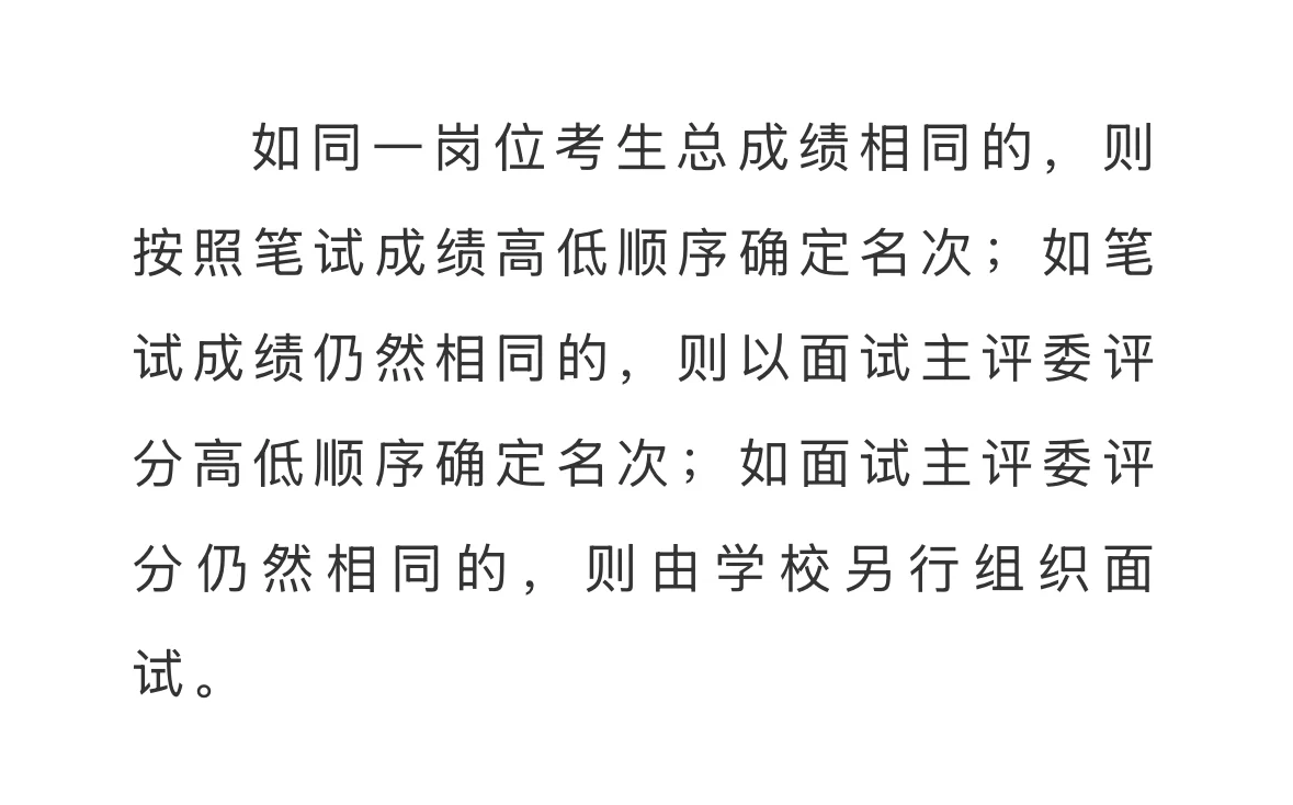 番广实验2025年公开招聘（第二批）聘用制教师