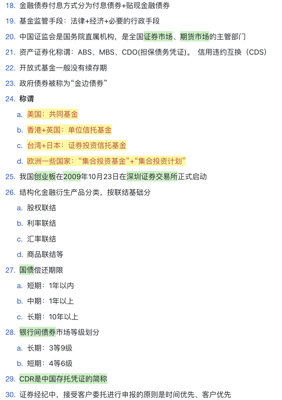 2025证券从业考试倒计时Day3? 我能行