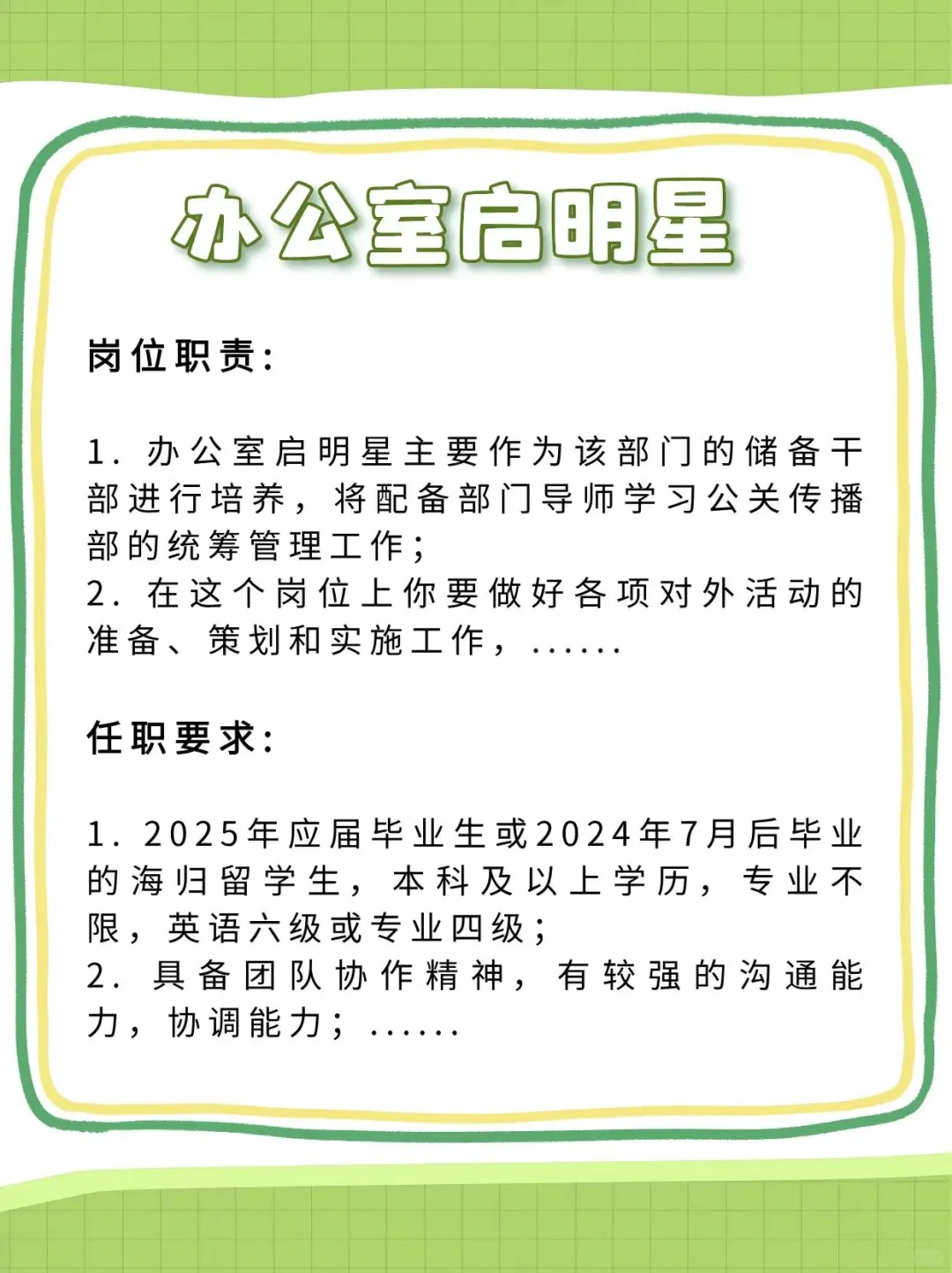 中粮集团2025招聘开启
