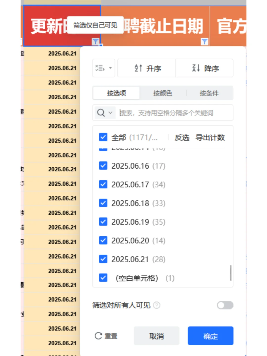终于投完6/30就截止的26免笔试秋招了..?