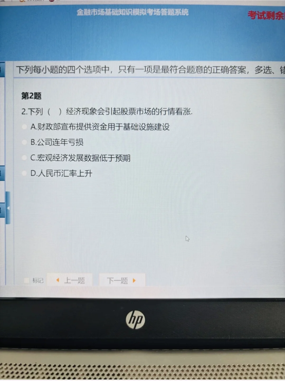为什么考完证劵从业，才知道有这个系统！