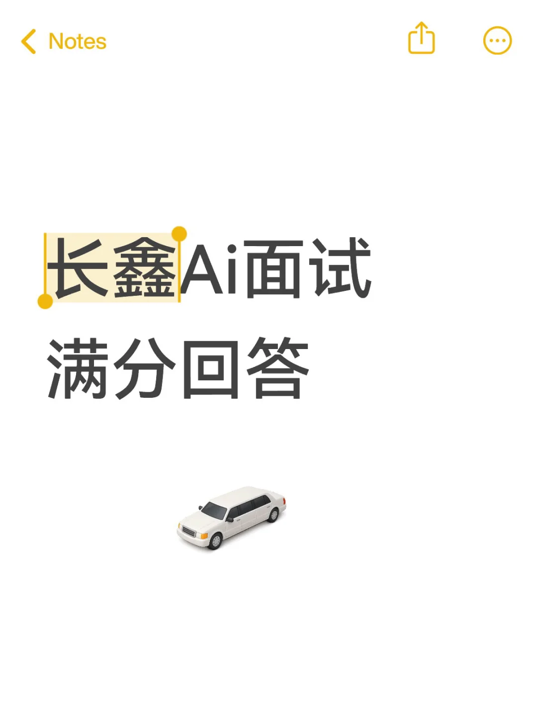 长鑫Ai面经珍题?高分必看满分回答