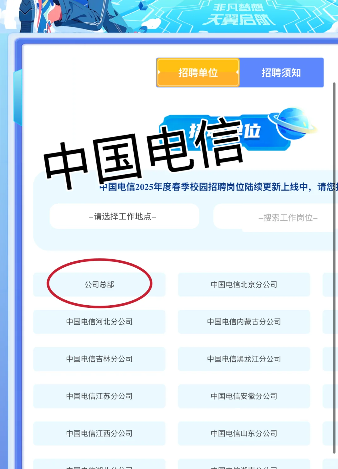 到底谁在说央企总部没有校招？我一定要较真