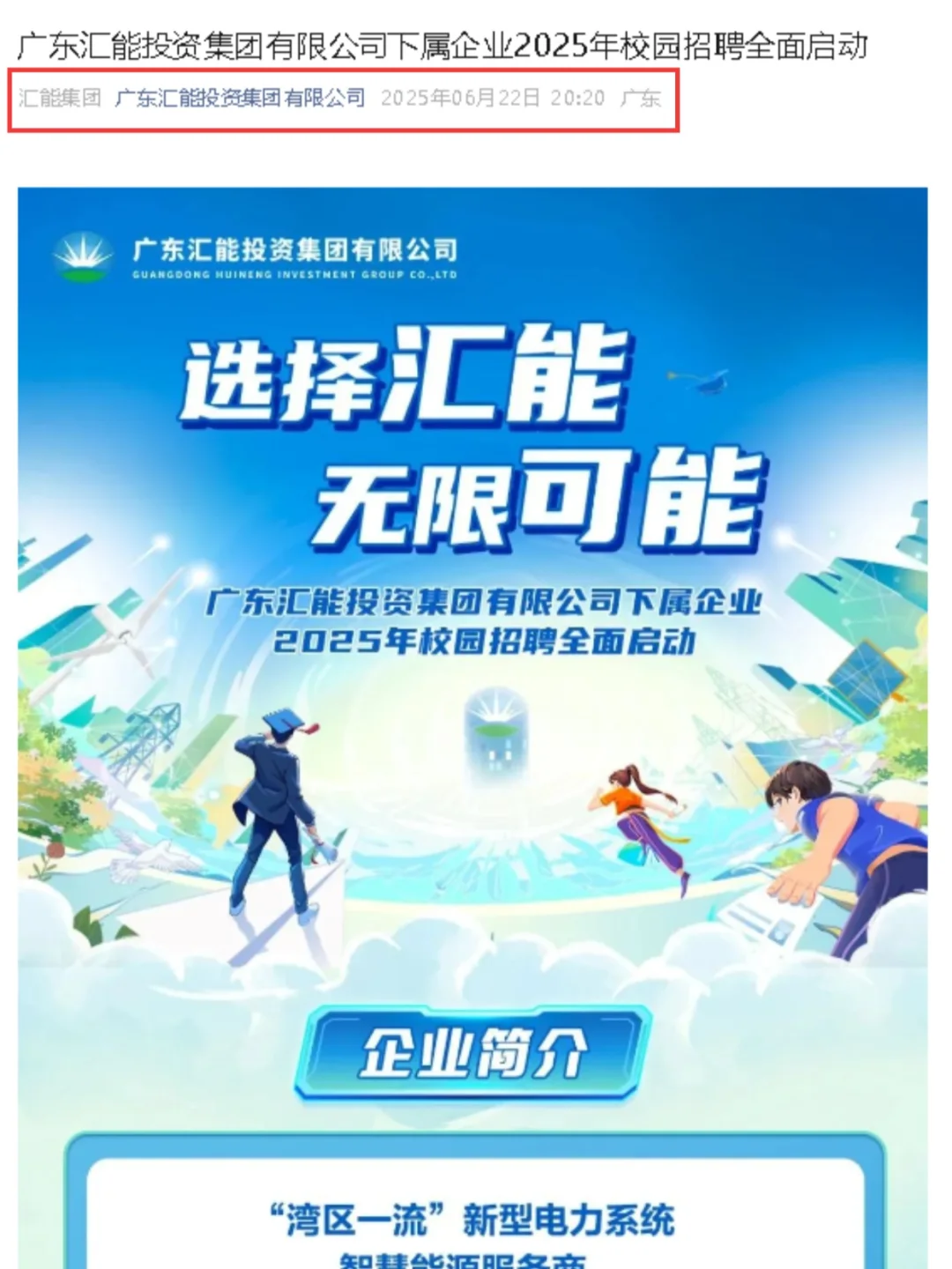 广东?你一下子开这么多校招是要羡慕鼠谁