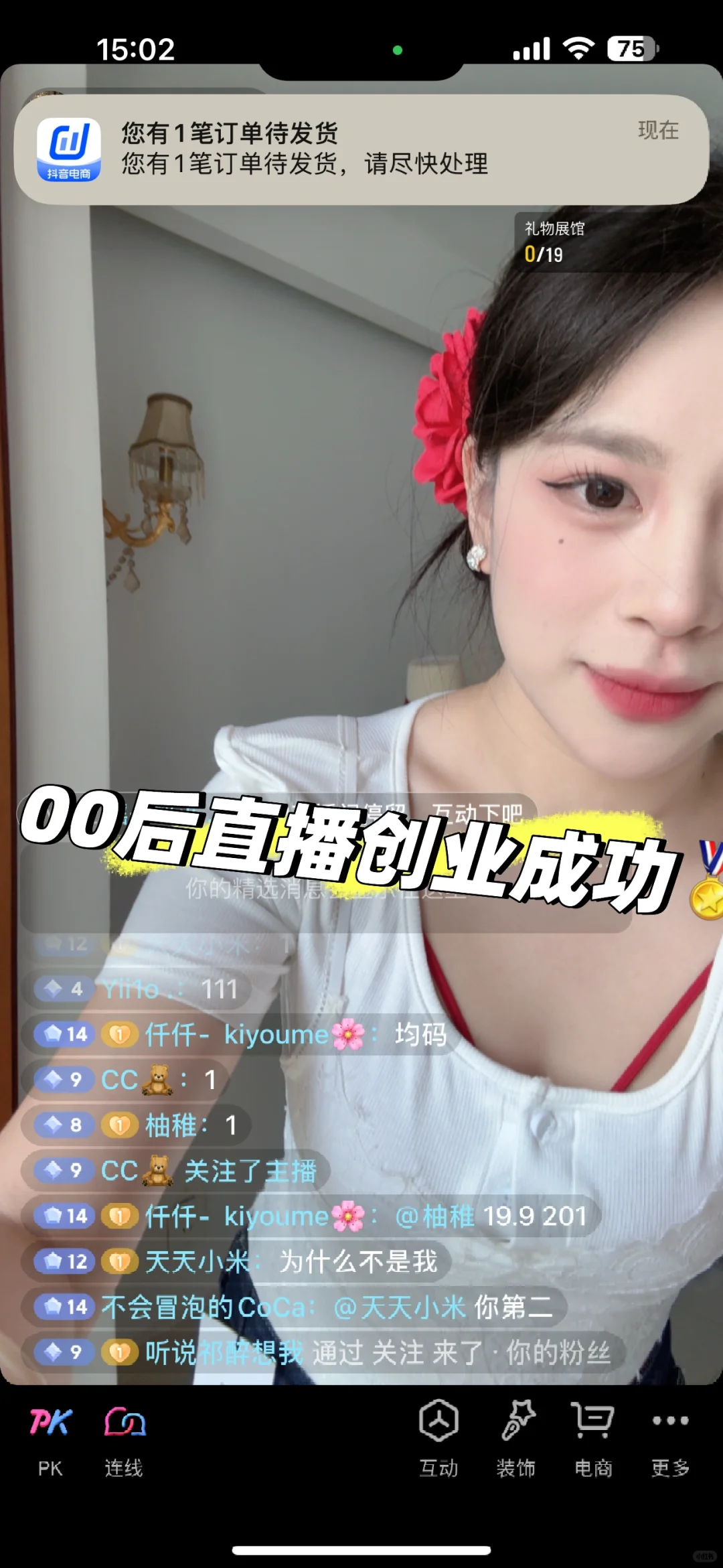 很久没开的号又爆单太给力了❗️❗️