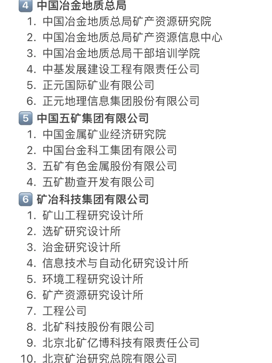 【211地质学姐】就业指南,北京篇!!可落户!!!