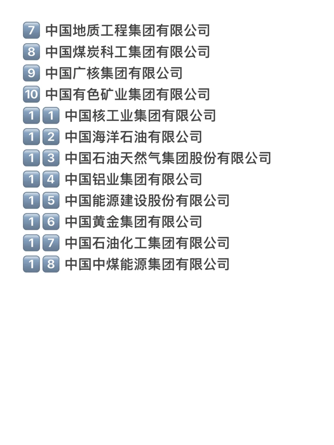 【211地质学姐】就业指南,北京篇!!可落户!!!