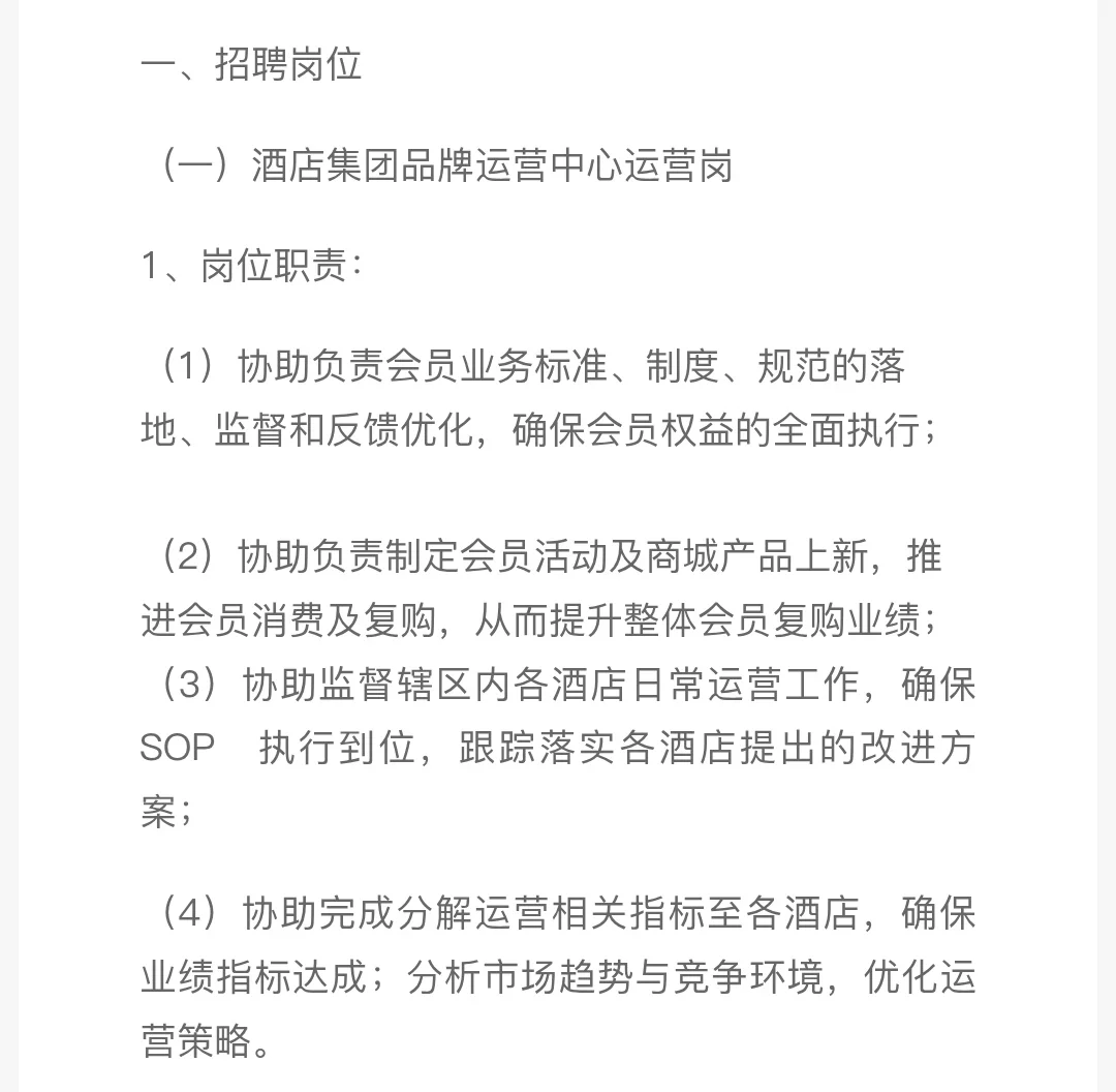 湖北文旅集团招聘！部分岗高中毕业可投