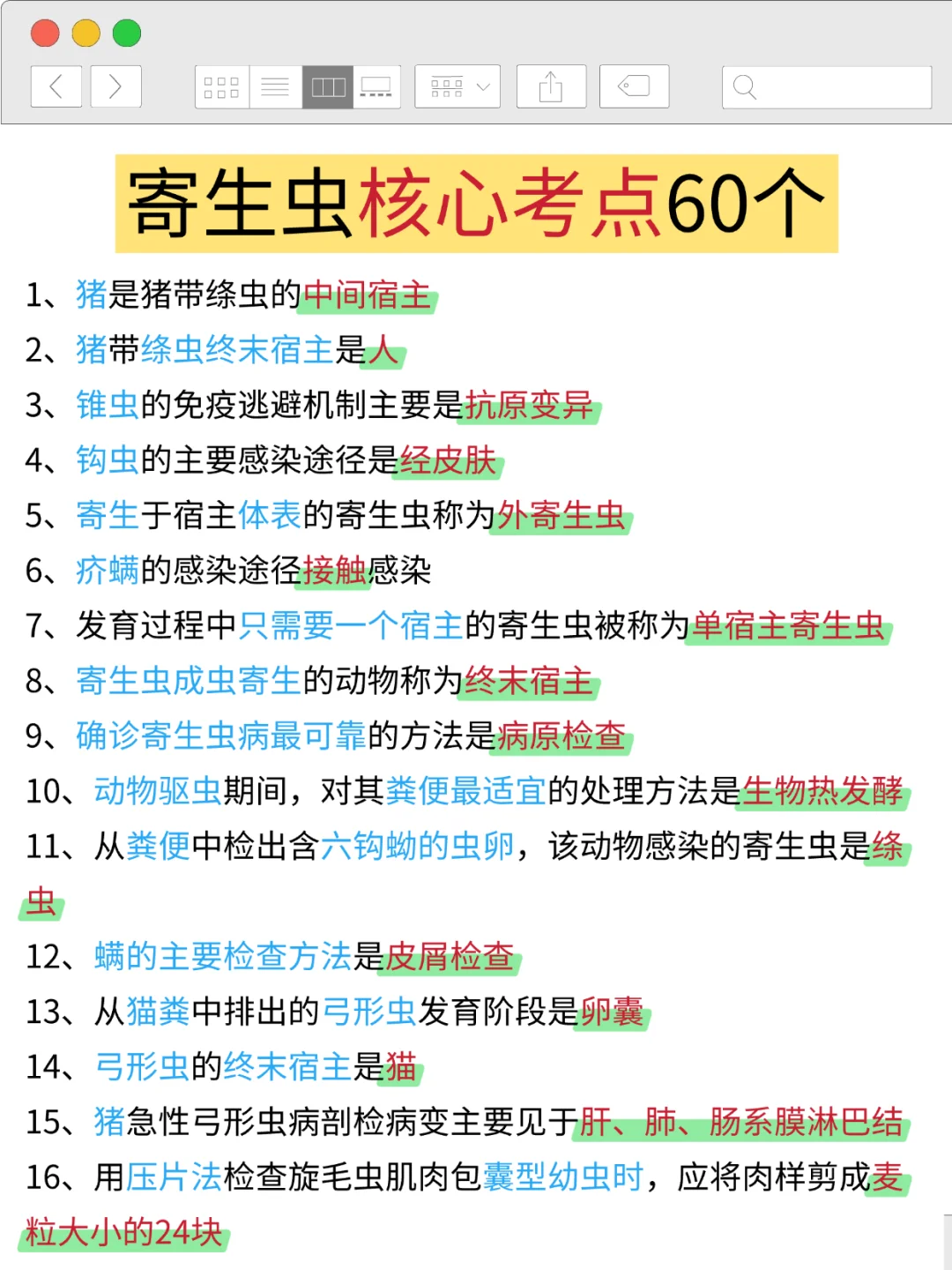 执业兽医大忌！只刷题和看网课是过不了的！