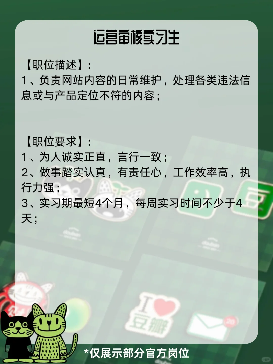 豆瓣招人啦❗️不限专业?文艺青年速来