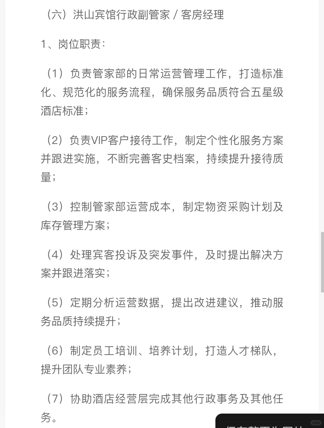 湖北文旅集团招聘！部分岗高中毕业可投
