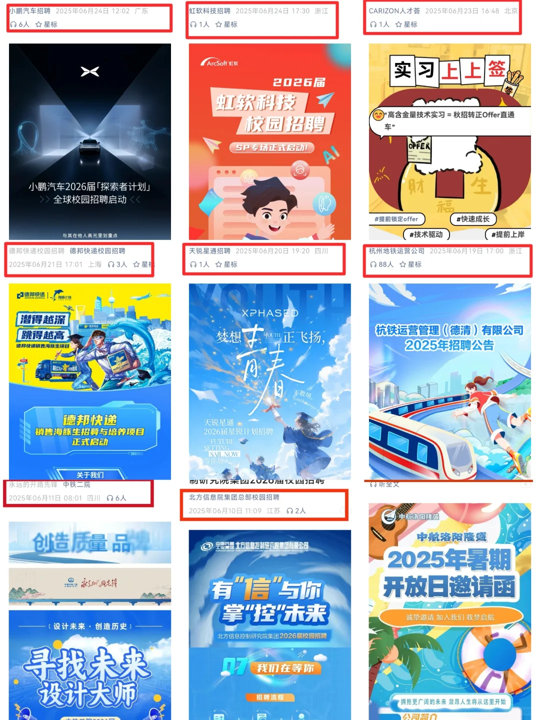 6月而已?