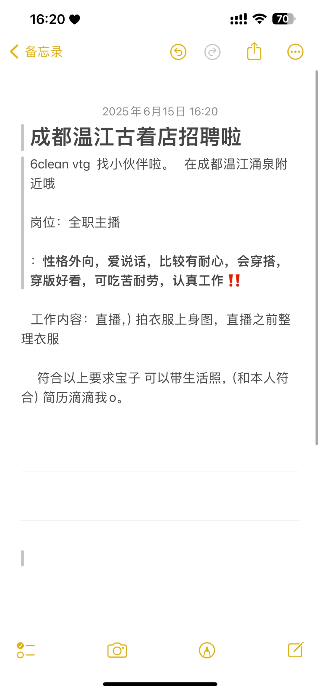 成都温江古着店招聘啦！