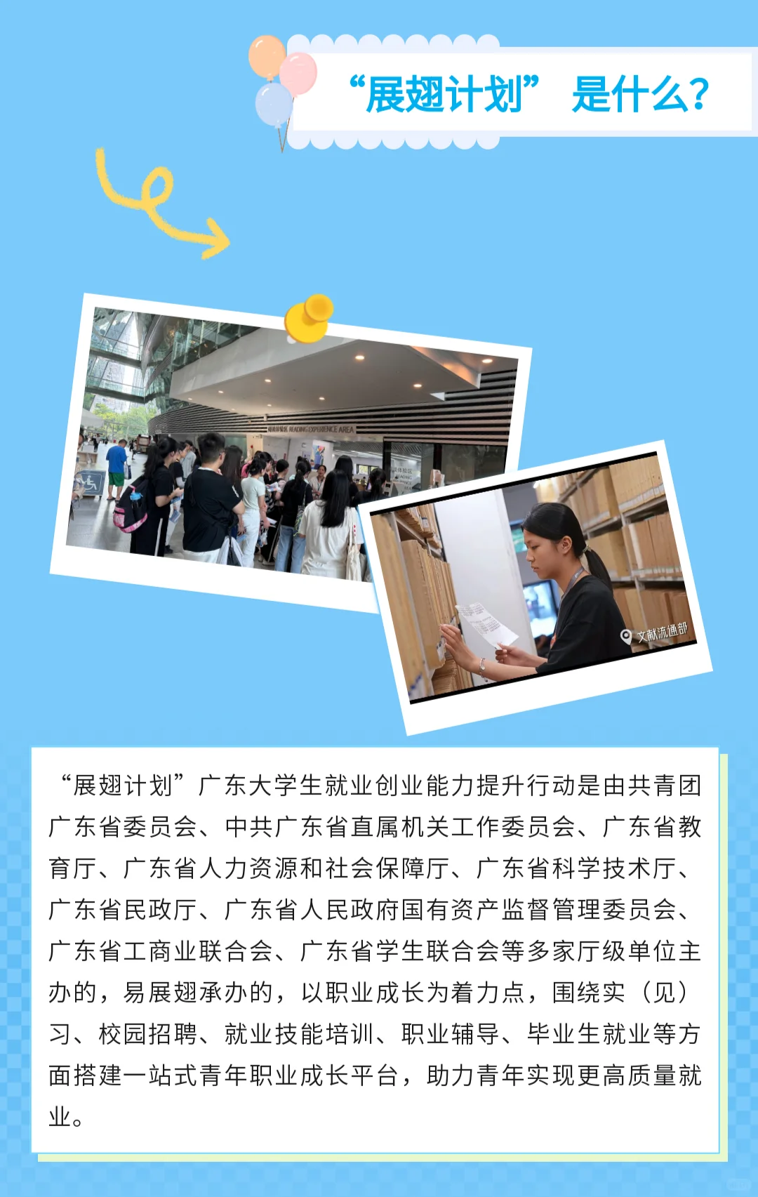 广图实习生招聘！官方的！