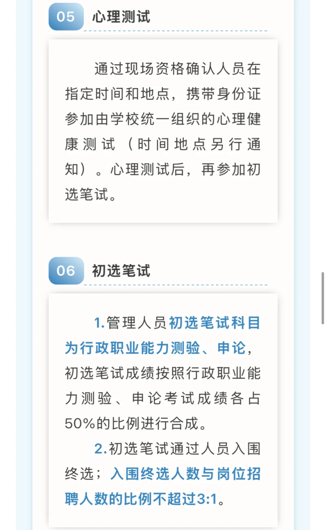 事业编！中南大学管理岗招聘 不限专业！