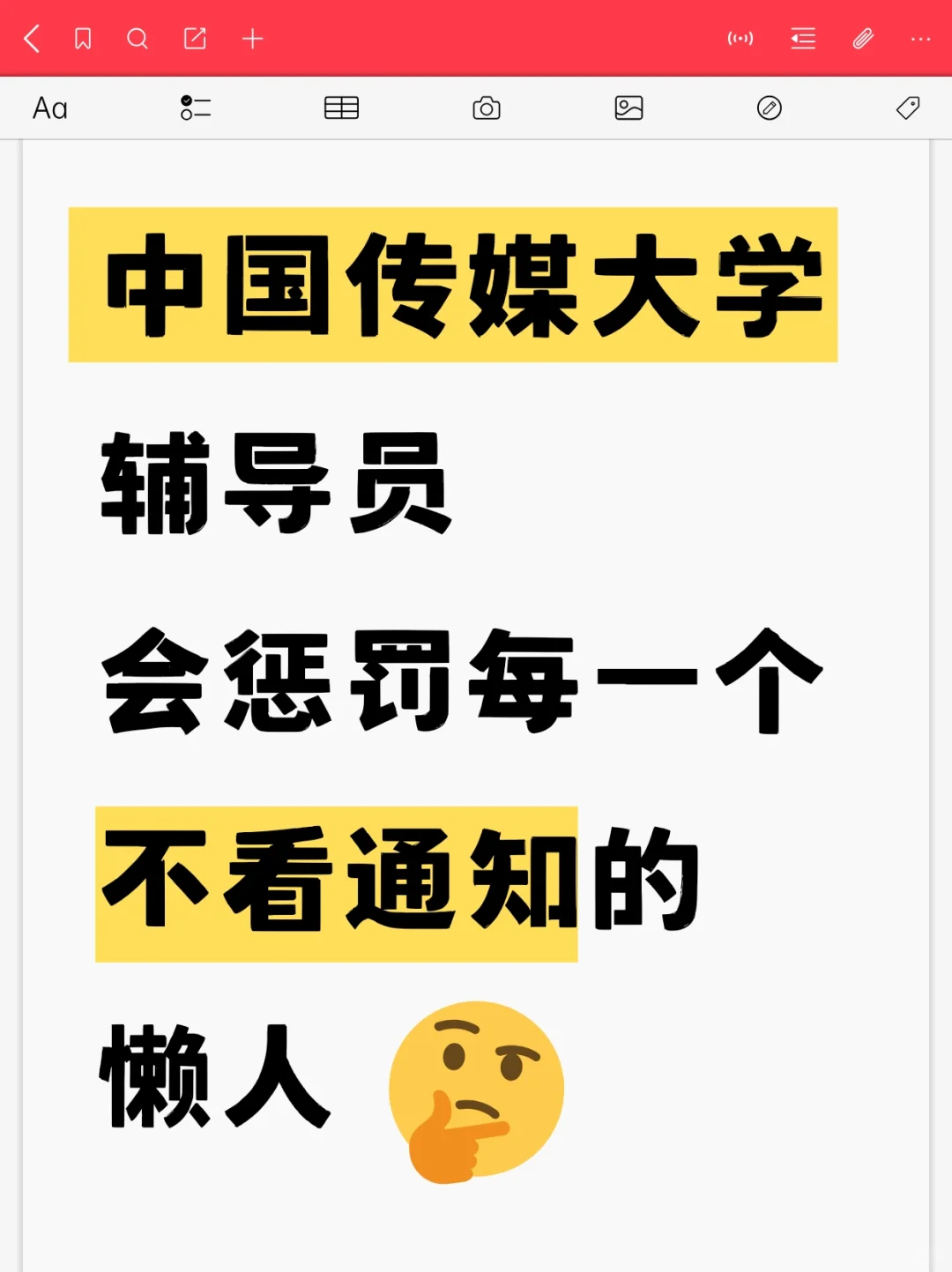 中国传媒大学辅导员，一次过需达到的强度